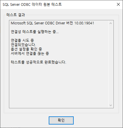 MS SQL 백업 파일 복원 image 22