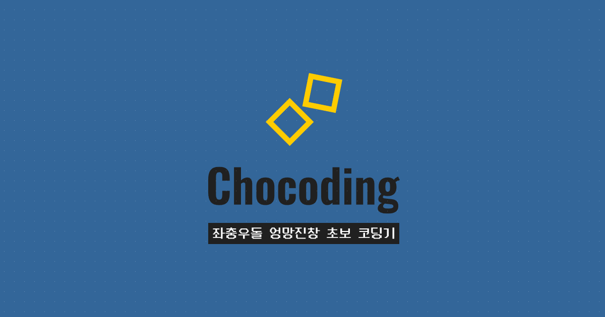 Chocoding 
